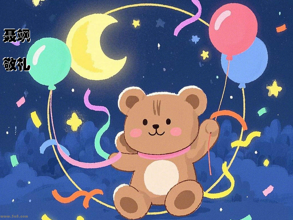 聂飒搆敬礼